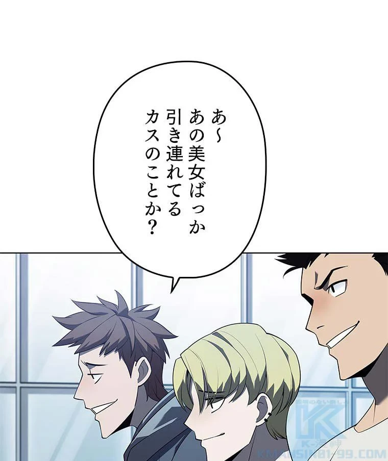 テムパル〜アイテムの力〜 第103話 - 74