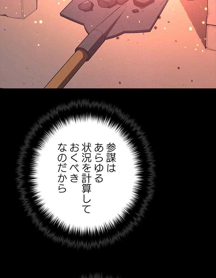 テムパル〜アイテムの力〜 第100話 - 175