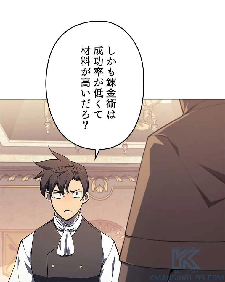 テムパル〜アイテムの力〜 第105話 - 26