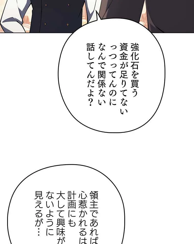 テムパル〜アイテムの力〜 第105話 - 27