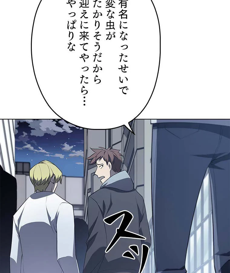 テムパル〜アイテムの力〜 第103話 - 76