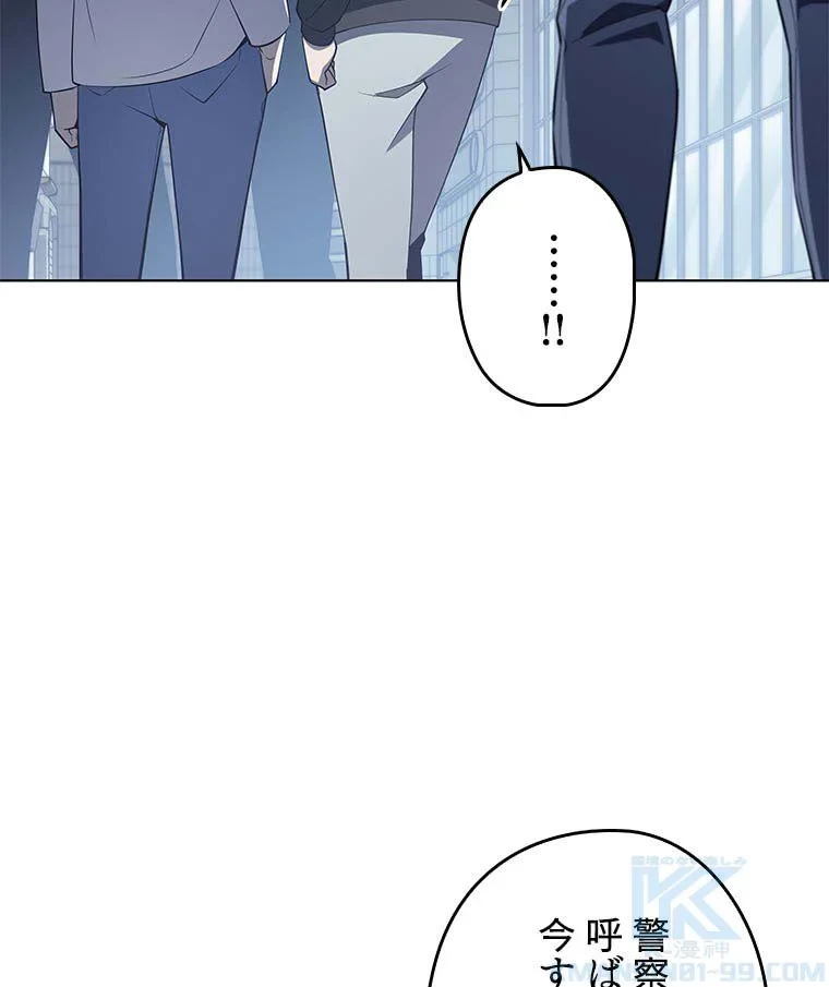 テムパル〜アイテムの力〜 第103話 - 77