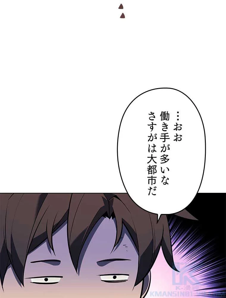 テムパル〜アイテムの力〜 第99話 - 179