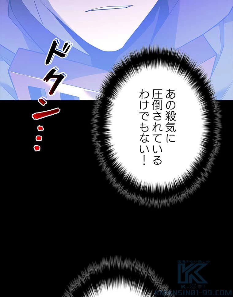 テムパル〜アイテムの力〜 第106話 - 5