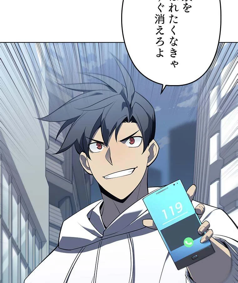 テムパル〜アイテムの力〜 第103話 - 78