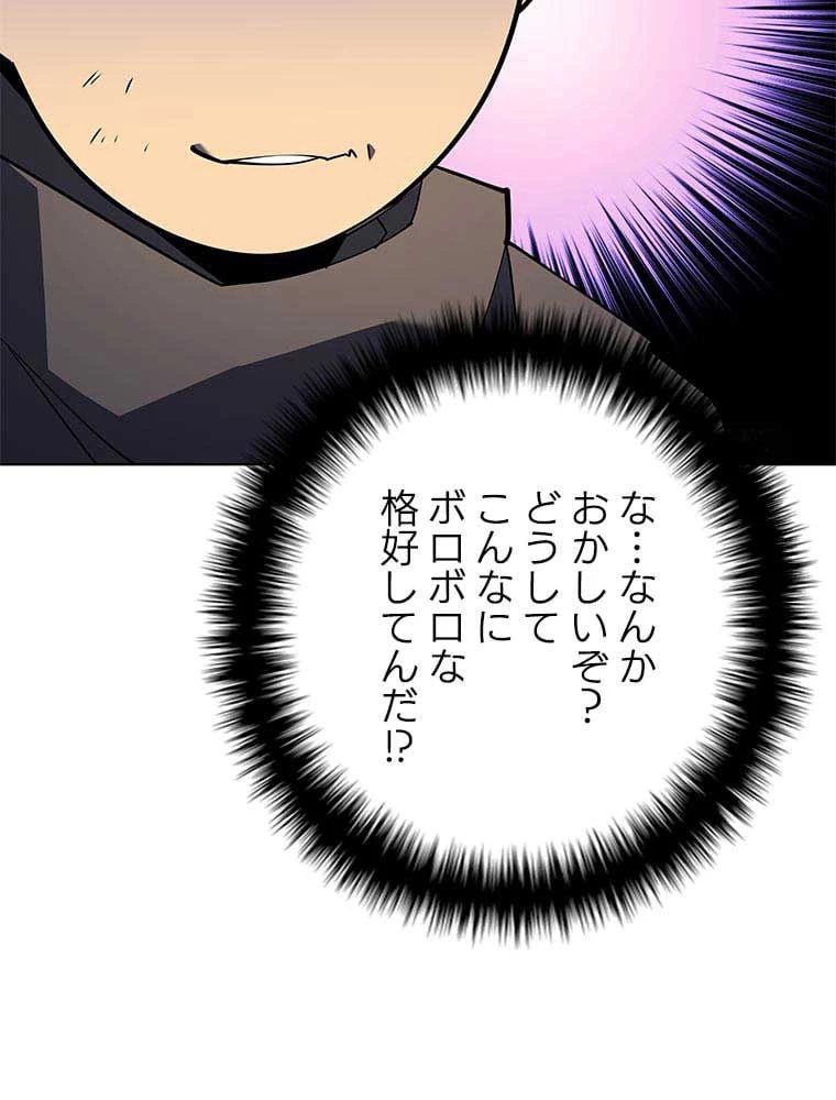 テムパル〜アイテムの力〜 第99話 - 180