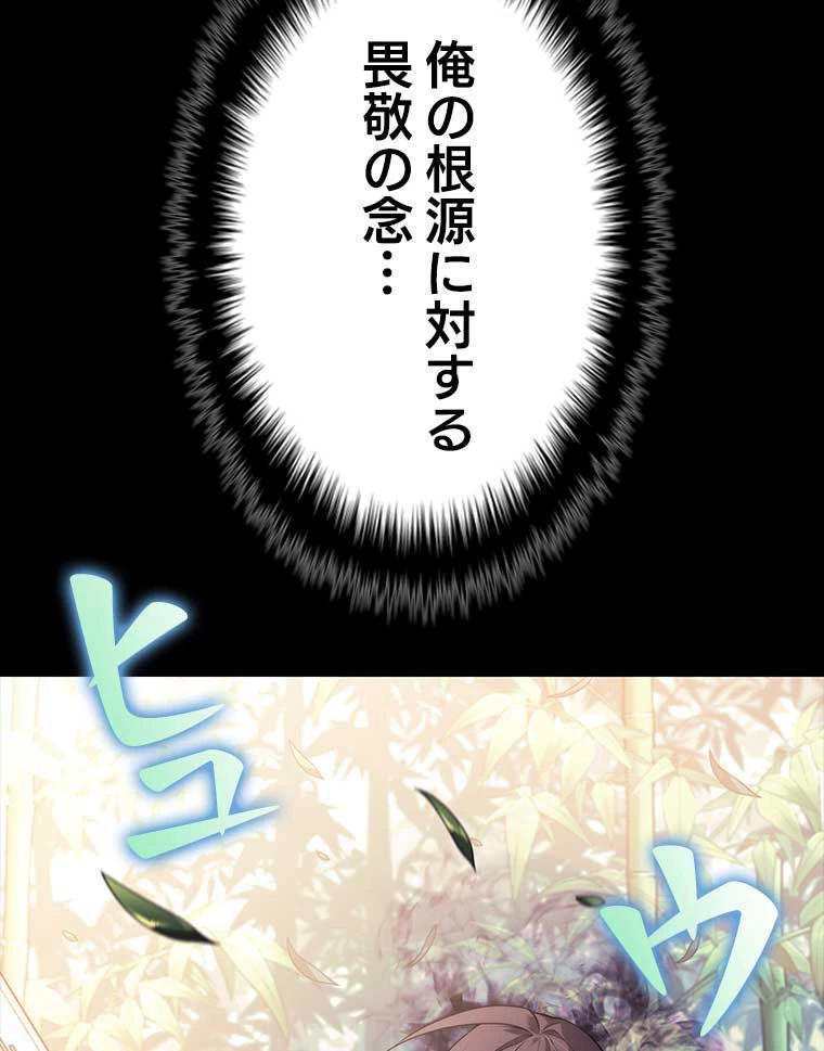 テムパル〜アイテムの力〜 第106話 - 6