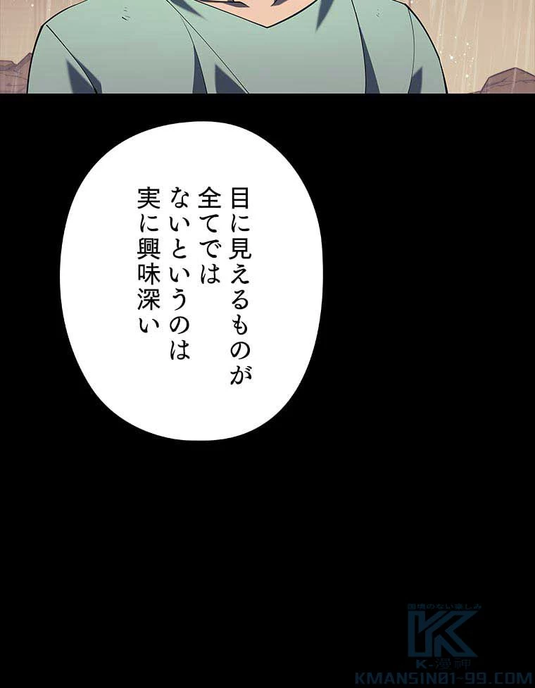テムパル〜アイテムの力〜 第100話 - 179