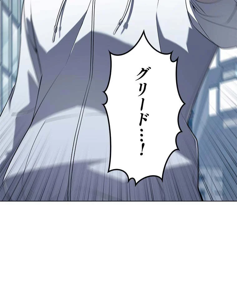 テムパル〜アイテムの力〜 第103話 - 79