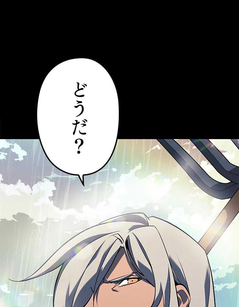 テムパル〜アイテムの力〜 第100話 - 180