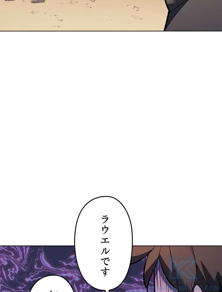 テムパル〜アイテムの力〜 第99話 - 182