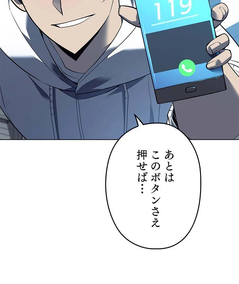 テムパル〜アイテムの力〜 第103話 - 81