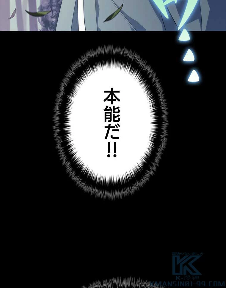 テムパル〜アイテムの力〜 第106話 - 8