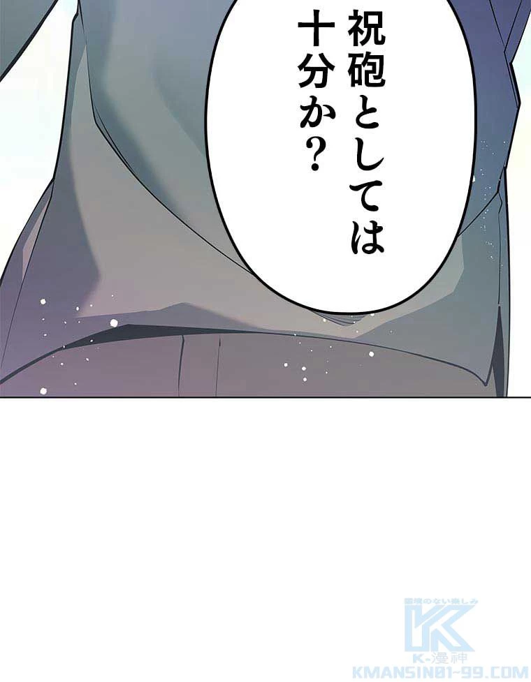 テムパル〜アイテムの力〜 第100話 - 182