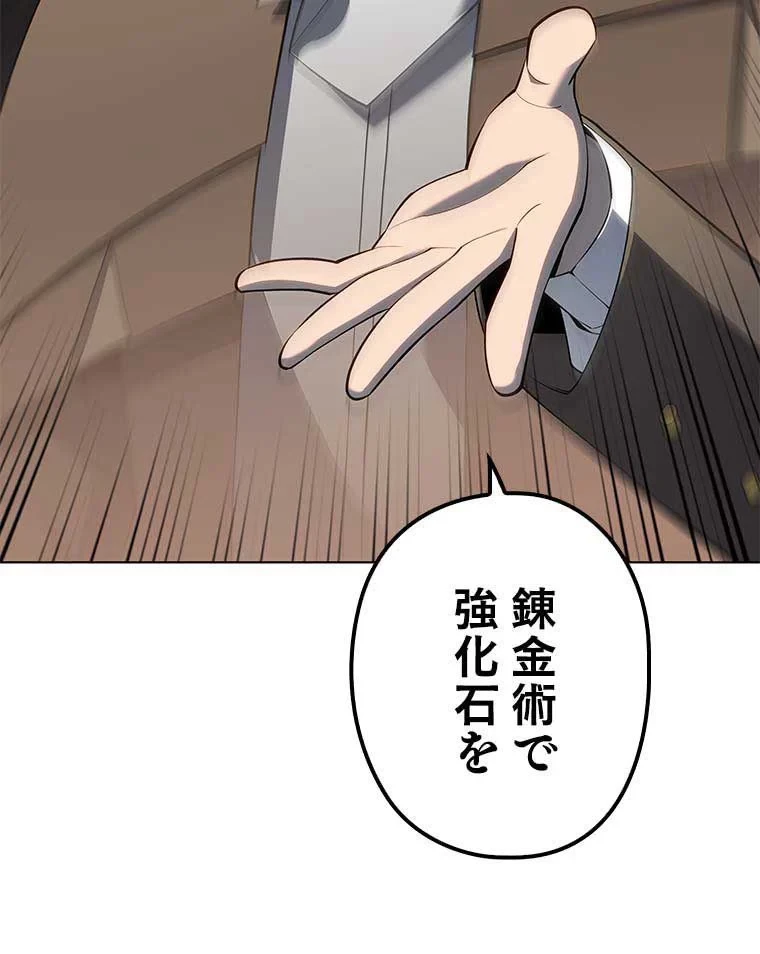 テムパル〜アイテムの力〜 第105話 - 33