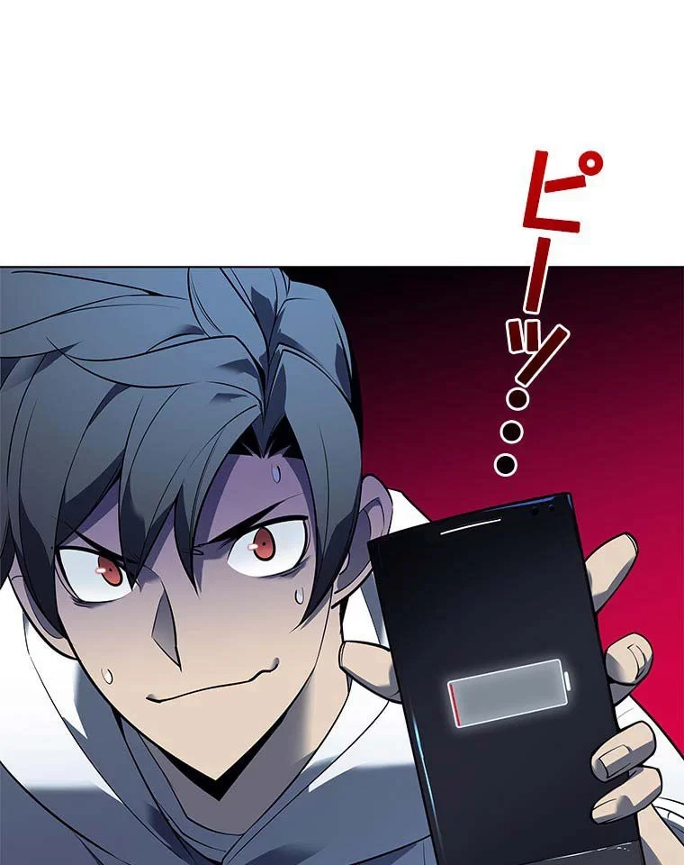 テムパル〜アイテムの力〜 第103話 - 82