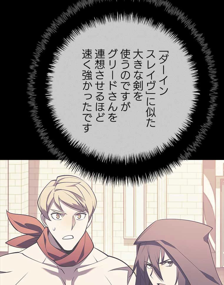 テムパル〜アイテムの力〜 第106話 - 9