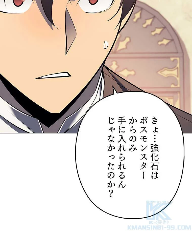 テムパル〜アイテムの力〜 第105話 - 35