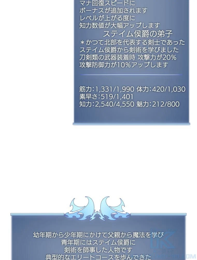 テムパル〜アイテムの力〜 第99話 - 185