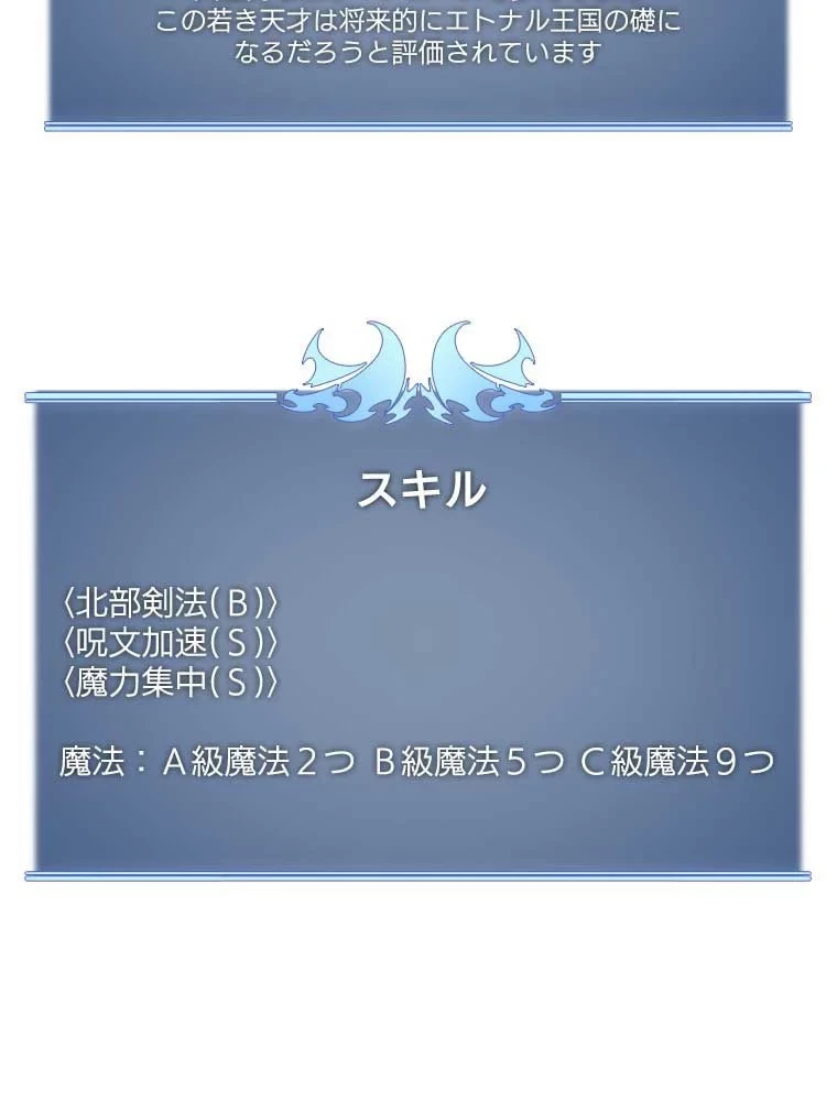 テムパル〜アイテムの力〜 第99話 - 186