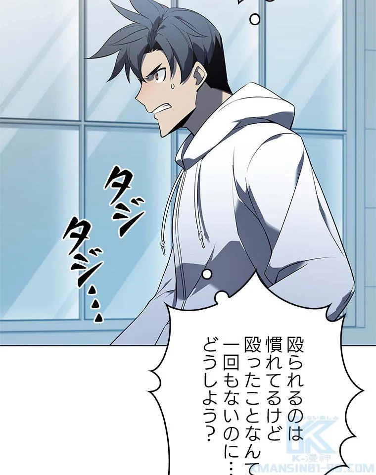 テムパル〜アイテムの力〜 第103話 - 86