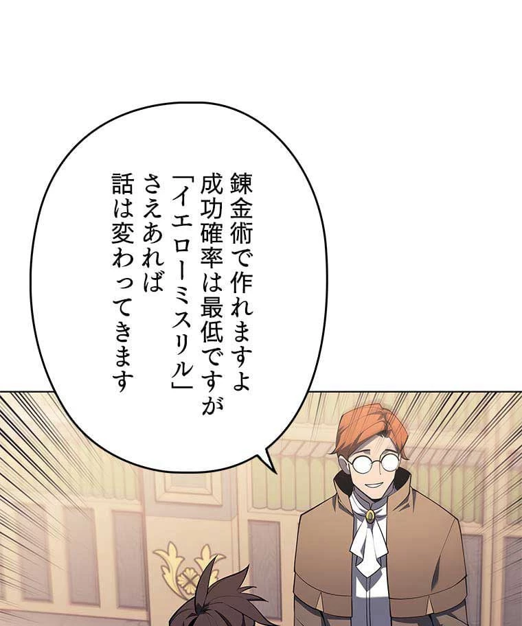 テムパル〜アイテムの力〜 第105話 - 36