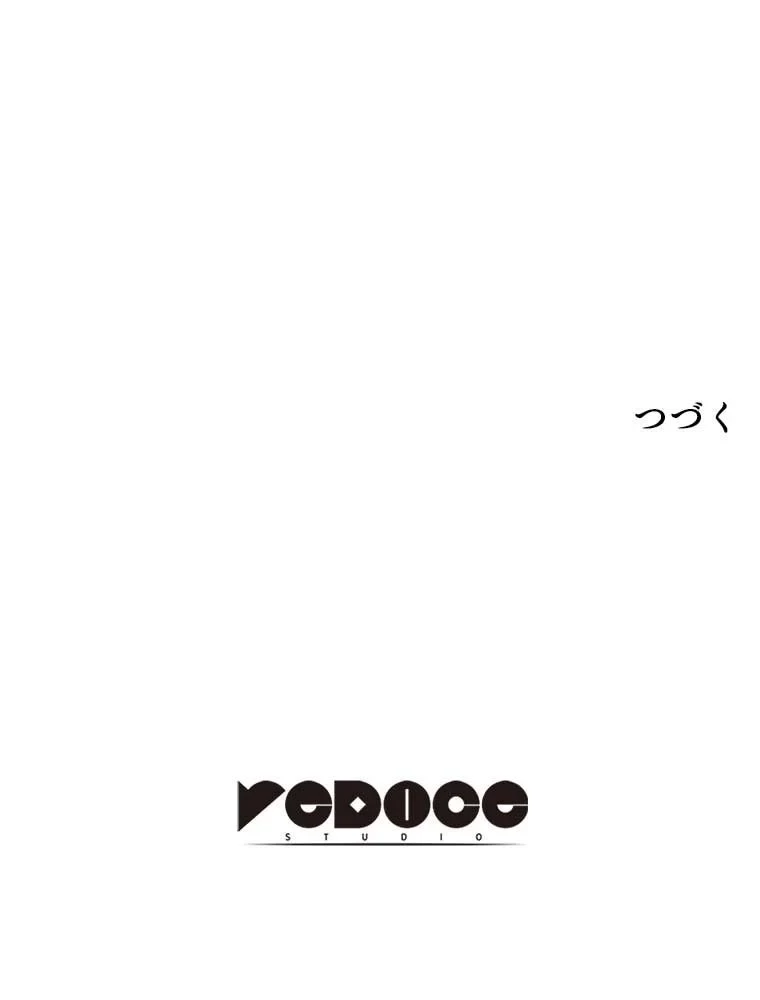 テムパル〜アイテムの力〜 第99話 - 187