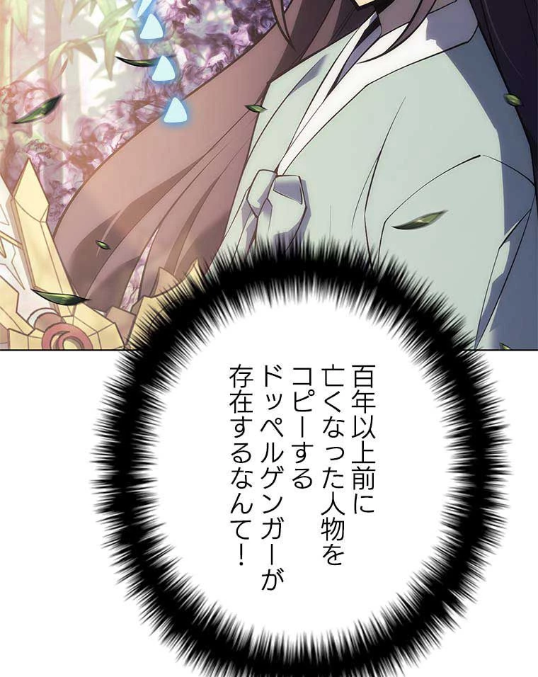 テムパル〜アイテムの力〜 第106話 - 12