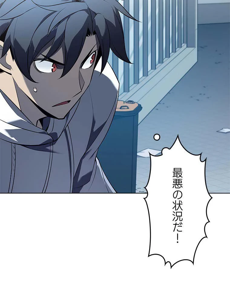 テムパル〜アイテムの力〜 第103話 - 88