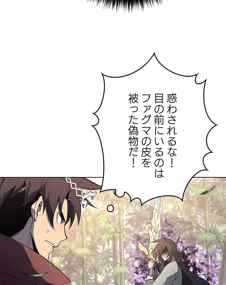 テムパル〜アイテムの力〜 第106話 - 13