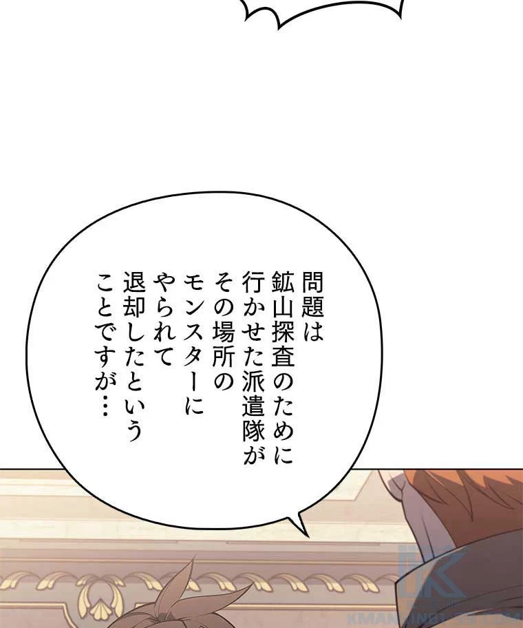 テムパル〜アイテムの力〜 第105話 - 38