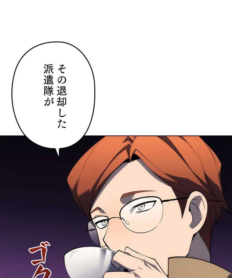 テムパル〜アイテムの力〜 第105話 - 40