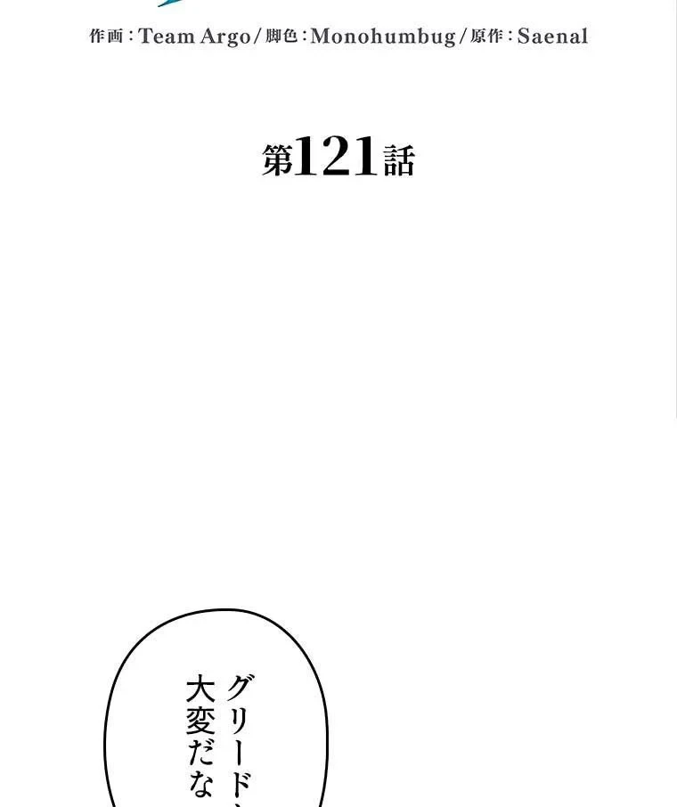 テムパル〜アイテムの力〜 第107話 - 3