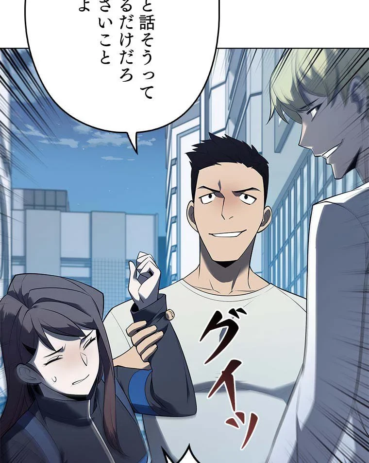 テムパル〜アイテムの力〜 第103話 - 91