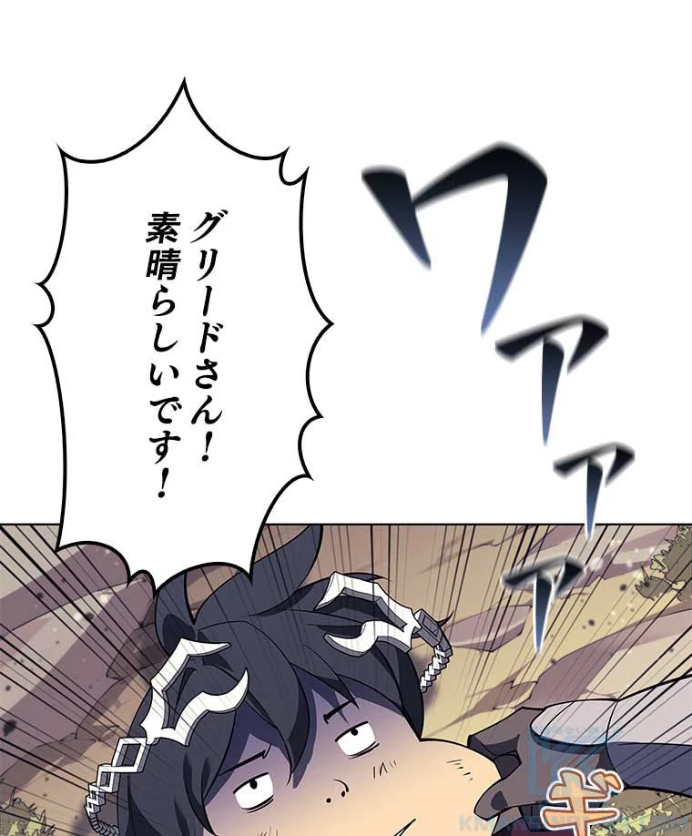 テムパル〜アイテムの力〜 第108話 - 2