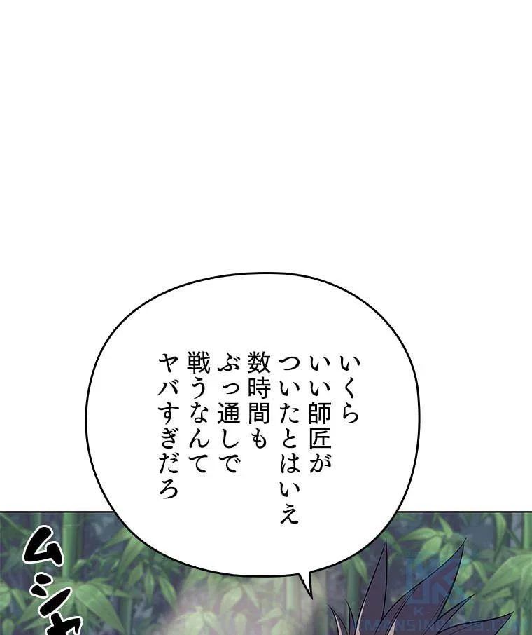 テムパル〜アイテムの力〜 第107話 - 5