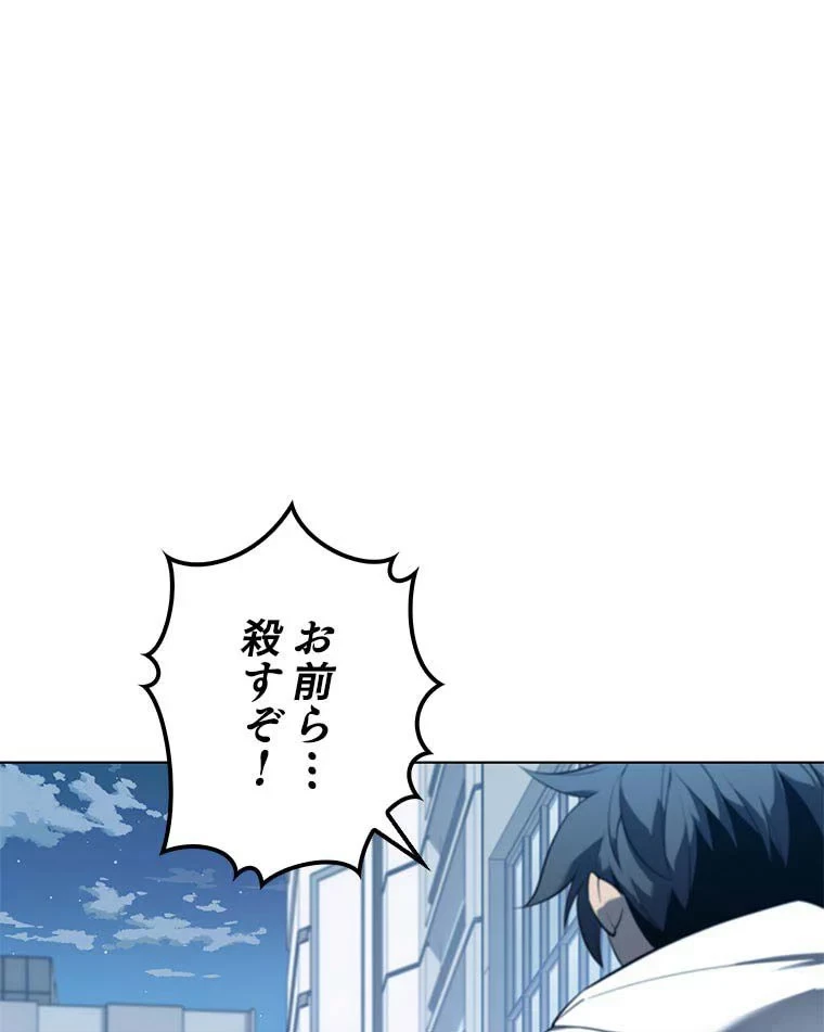 テムパル〜アイテムの力〜 第103話 - 94