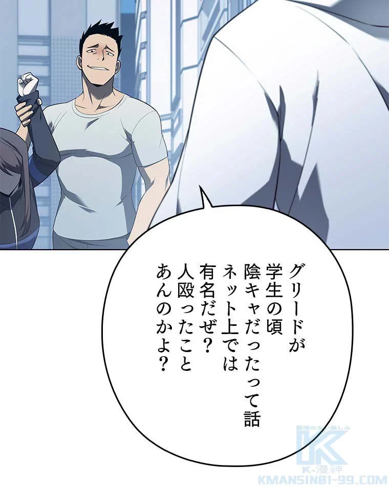 テムパル〜アイテムの力〜 第103話 - 95