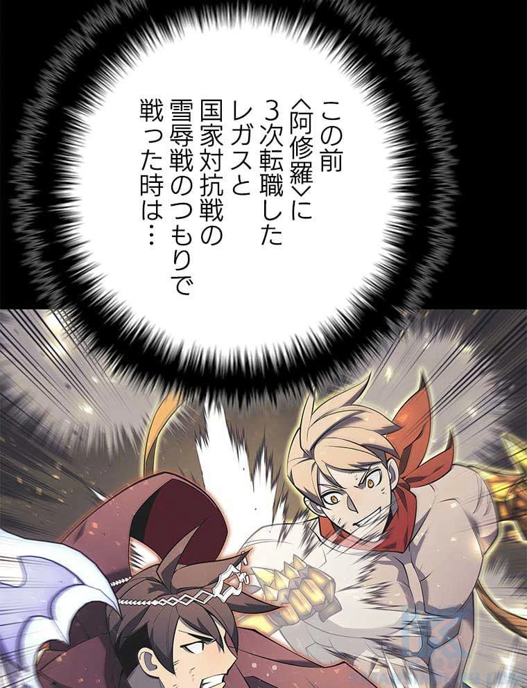 テムパル〜アイテムの力〜 第105話 - 44
