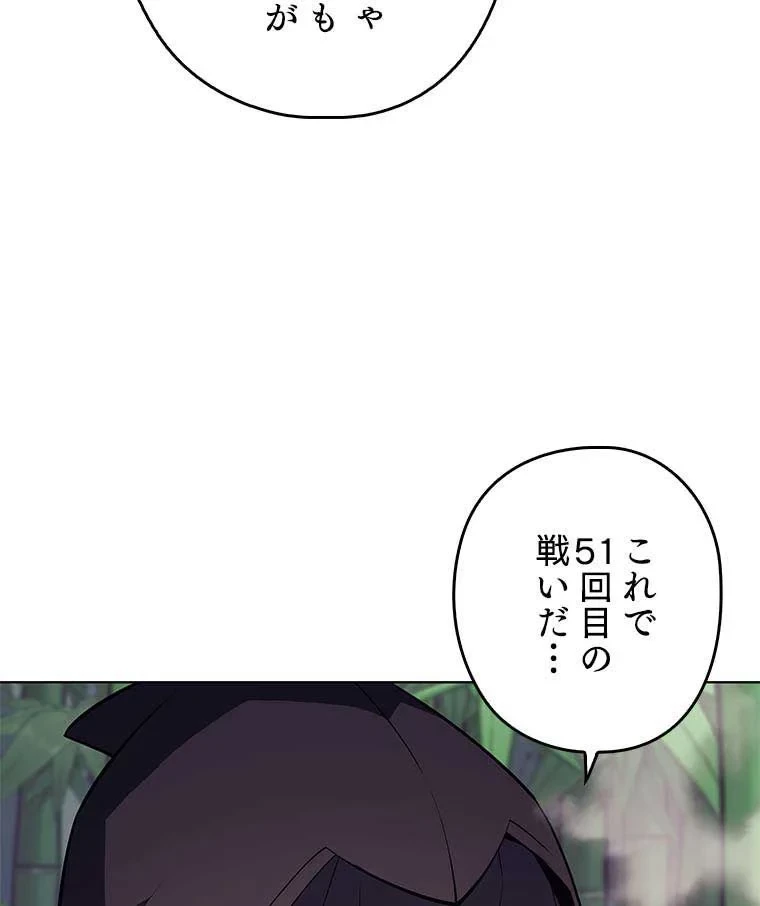 テムパル〜アイテムの力〜 第107話 - 7