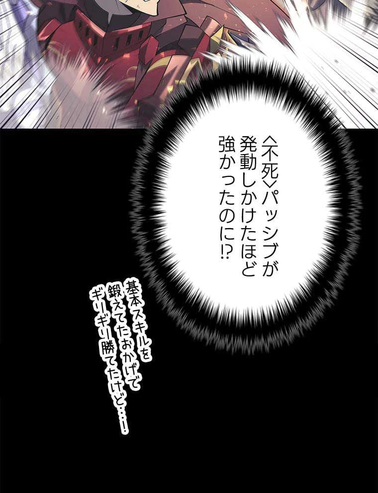 テムパル〜アイテムの力〜 第105話 - 45