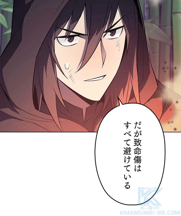 テムパル〜アイテムの力〜 第107話 - 8