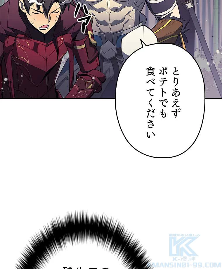 テムパル〜アイテムの力〜 第108話 - 5