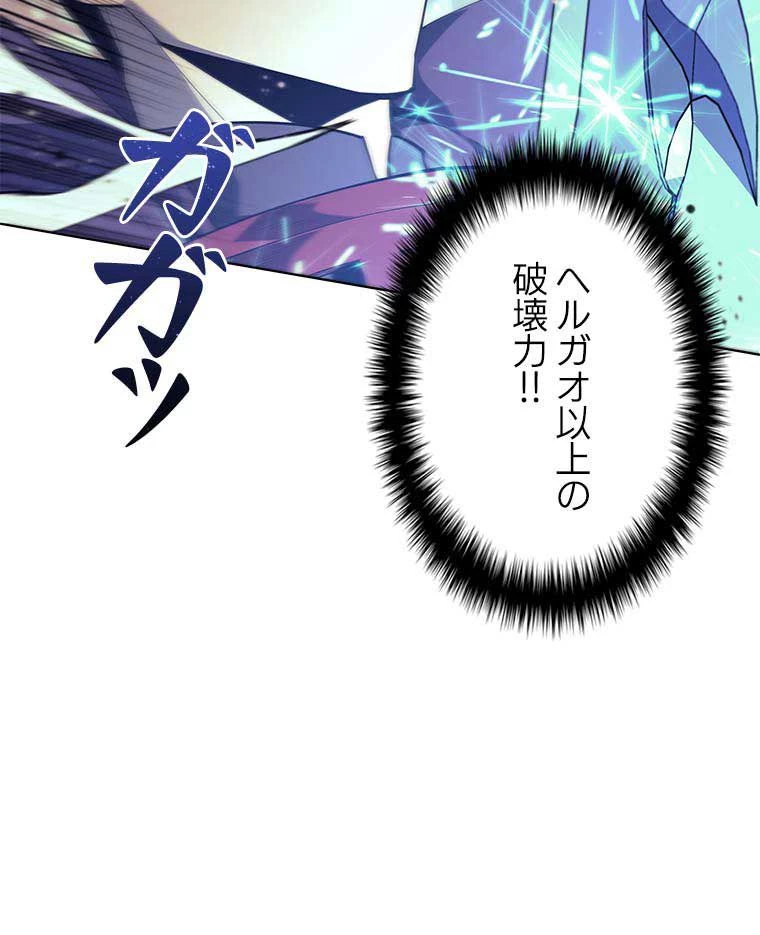 テムパル〜アイテムの力〜 第106話 - 21