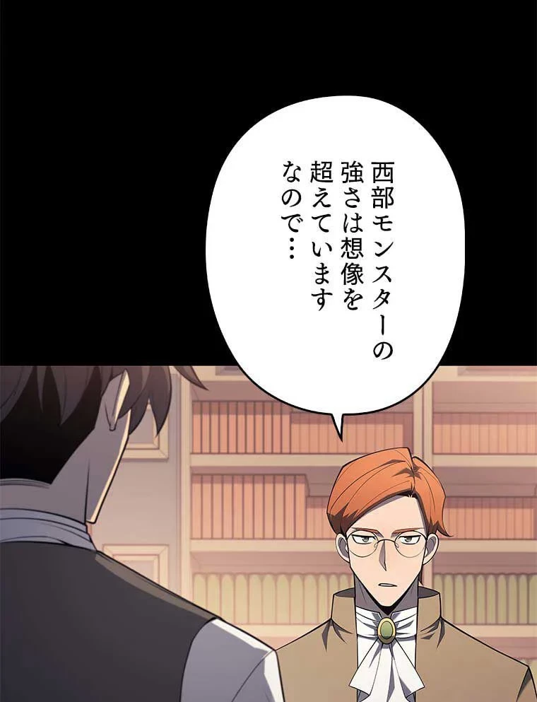 テムパル〜アイテムの力〜 第105話 - 46