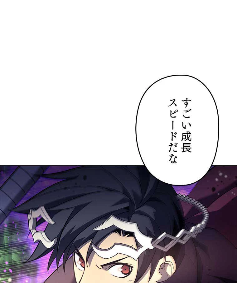 テムパル〜アイテムの力〜 第107話 - 9