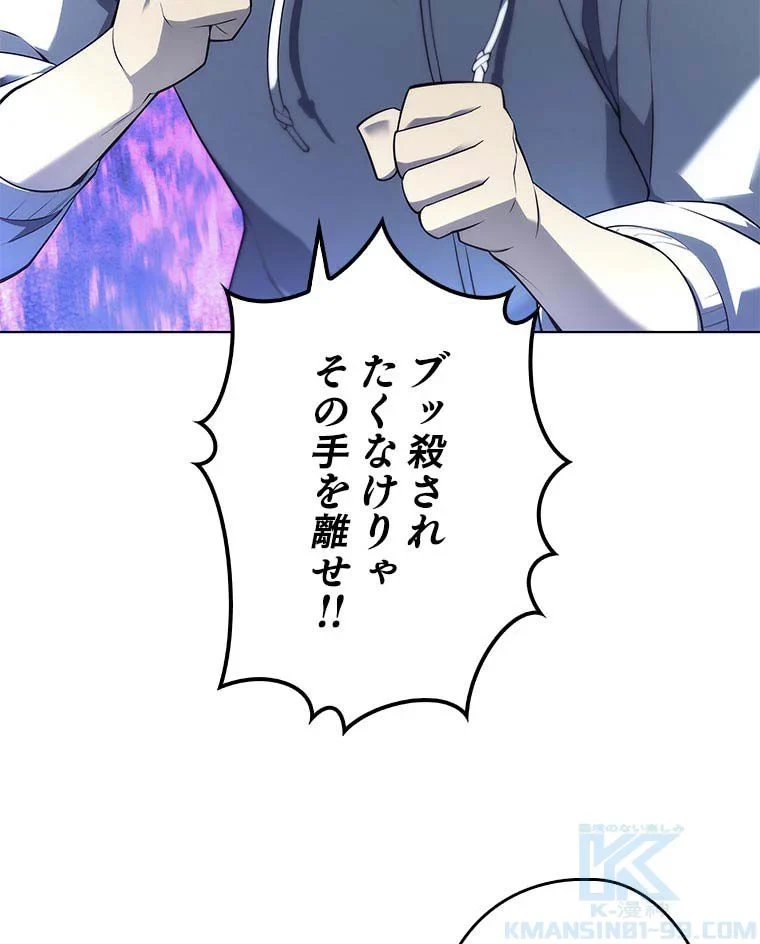 テムパル〜アイテムの力〜 第103話 - 98