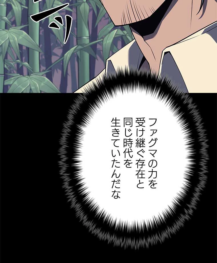 テムパル〜アイテムの力〜 第108話 - 7