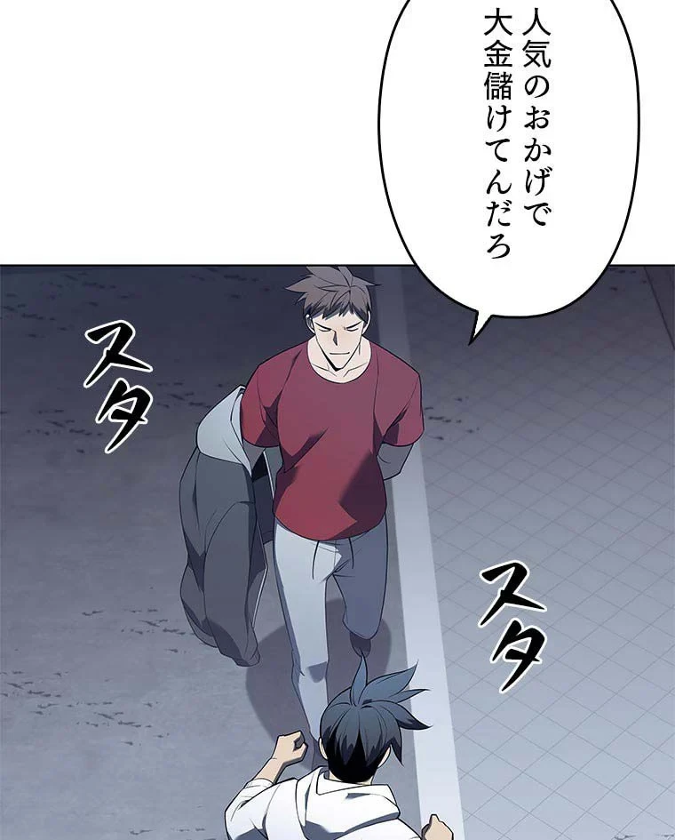 テムパル〜アイテムの力〜 第103話 - 99