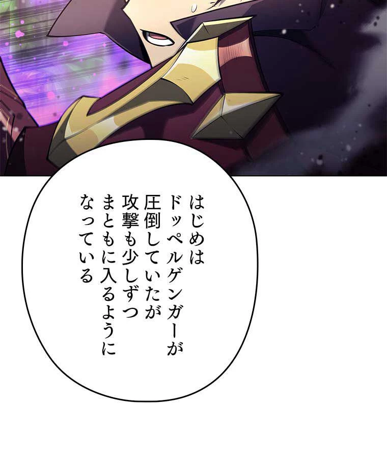 テムパル〜アイテムの力〜 第107話 - 10